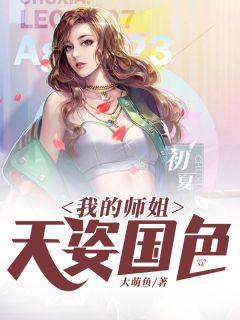 女主沈楚楚