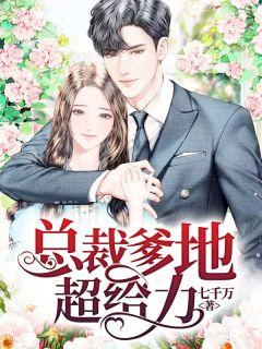 陆南烟顾北寒免费阅读大结局