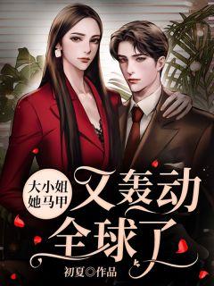 顾楷铭洛诗帷