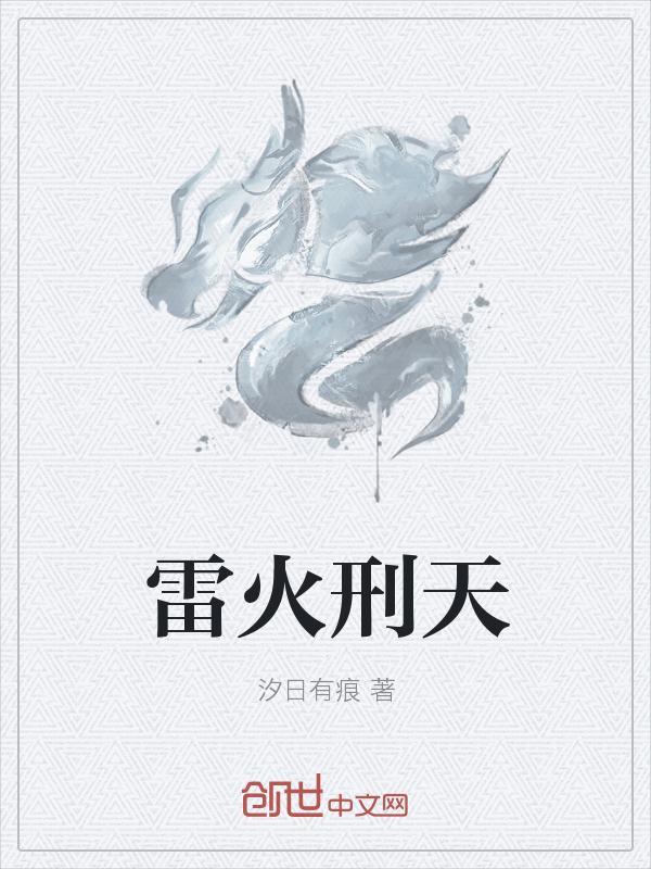 火雷噬嗑 天雷无妄