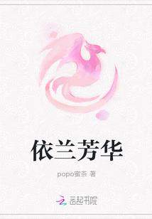 依兰花油的功效