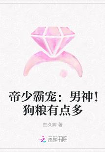 帝少爆宠霸气宠上瘾