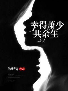 苏洛川萧长渊