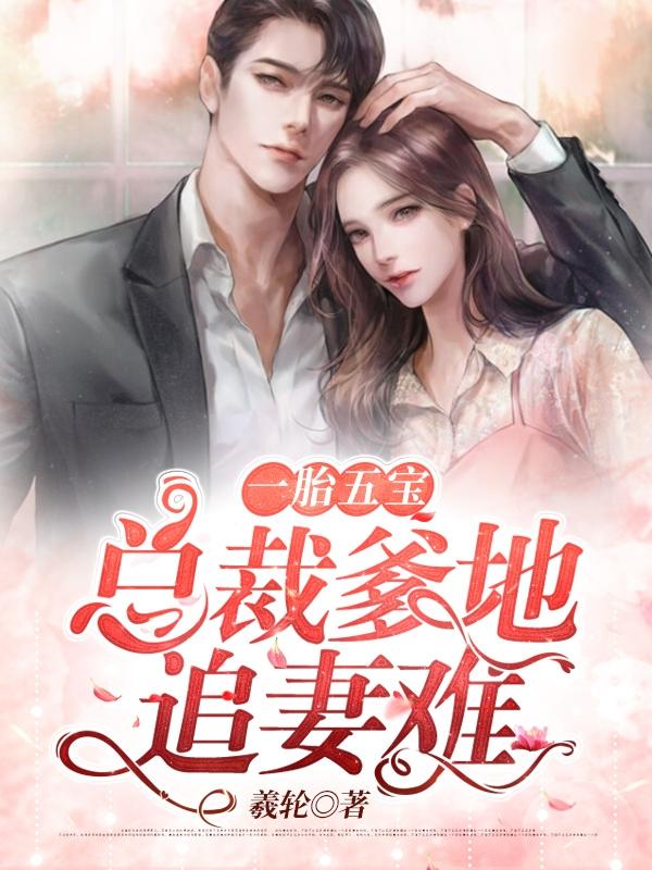 你命中缺妈咪