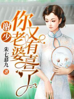 溪草谢洛白长缨是谁的孩子