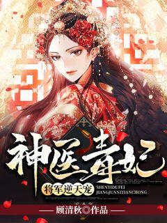 沈清晓萧夜结局是什么