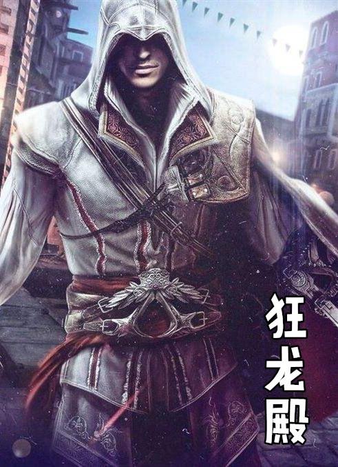 狂龙殿战天下