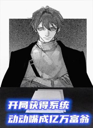 开局奖励一亿亿的