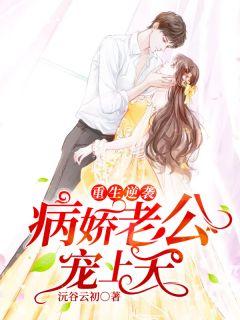主角墨云霈和颜冉
