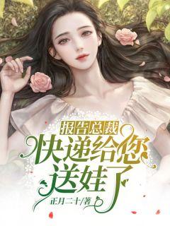 报告总裁快递给您送娃了那个软件可以看