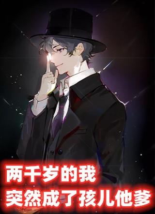 二千岁是谁