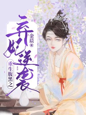 重生豪门腹黑弃妇