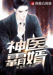 极品天医全文免费