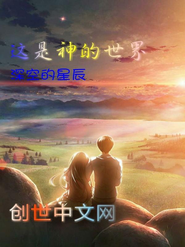诗歌这是神祝福的地方词谱