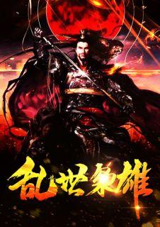郭玉烈简介