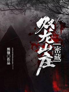 男主角叫白俊逸的