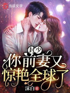 白苏封以漠