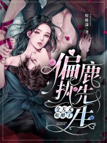 叶鹿琳顾慕寒林宜