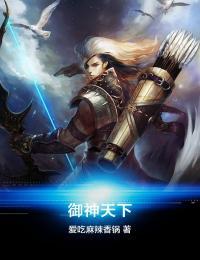 神控天下漫画