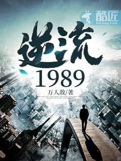 逆流1982主角为什么离婚