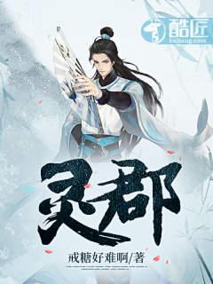 灵郡公主