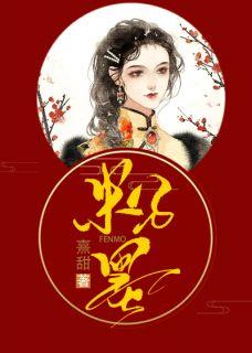 粉墨登场的意思
