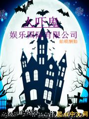 人吓鬼演员表