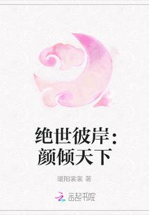绝世颜冰