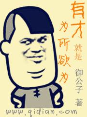 有为才有位意思