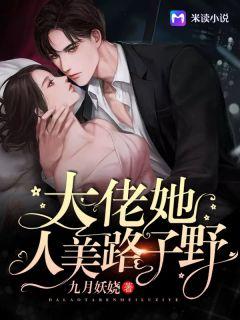 洛繁星傅廷深的文叫