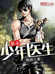 都市少年医生epub