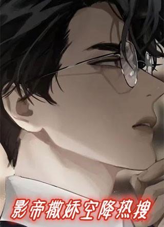 影帝撒糖