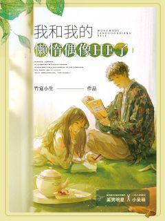 女主叫安澄的