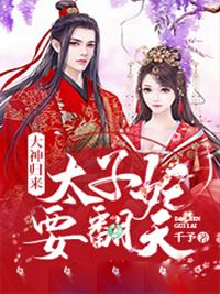 林墨林心瑶是什么