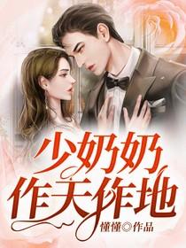 唐嫣然女主