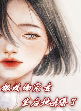 极致偏宠免费阅读