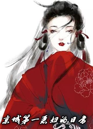 京城恶少是谁