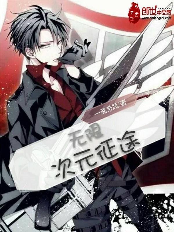 汉末征途无限兵力