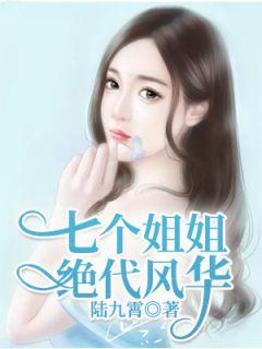 苏如龙和苏如雪第21章