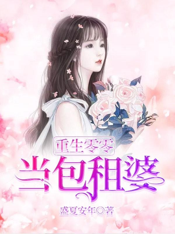 重生零零时光俏