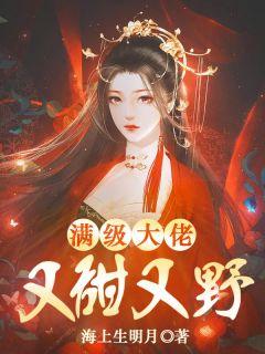 叶笙萧御抖音