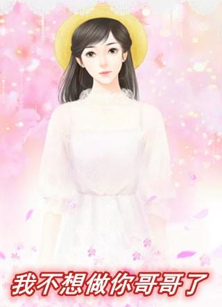 他眼尾通红