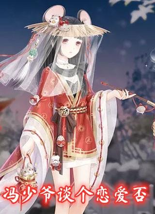 冯大少爷 电影