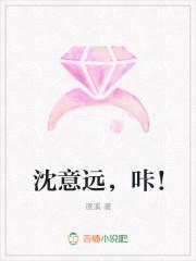 沈意意宋睿