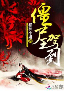 僵尸王漫画官方网站