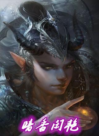 暗香闲艳免费阅读
