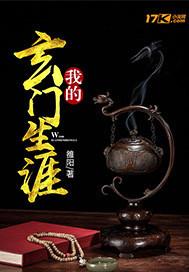 玄门书生