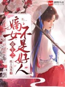 重生之嫡女不好当