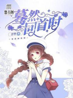 陈仙仙个人简历