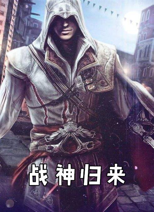 战神归来林北南海狂龙
